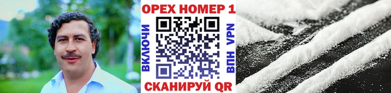 где продают   Евпатория  Кокаин VHQ 