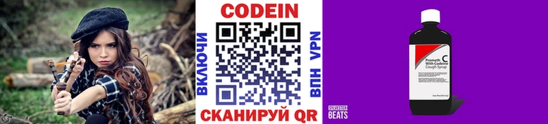 Кодеиновый сироп Lean Purple Drank  Евпатория 