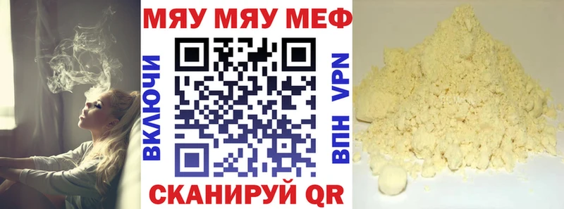 МЯУ-МЯУ VHQ  как найти   Евпатория 