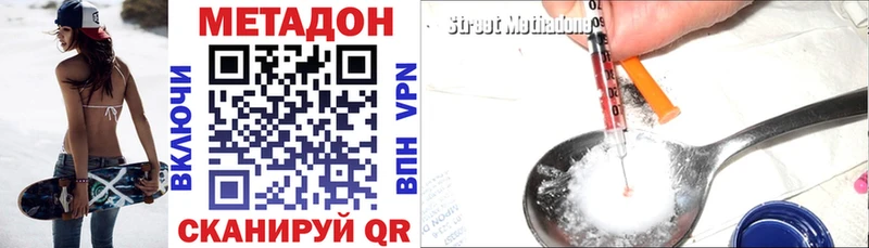 где купить наркоту Евпатория Метадон methadone