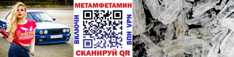 Метамфетамин пудра ссылка на мегу tor Евпатория