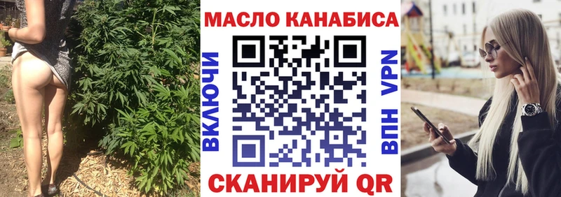 ТГК гашишное масло Евпатория